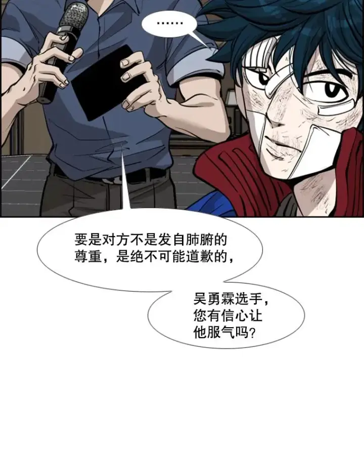 漫画《鲨鱼》219.总决赛倒计时第20张图