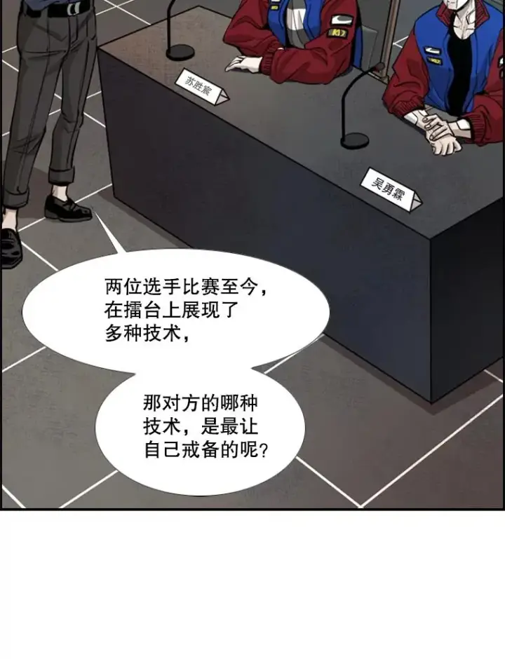 漫画《鲨鱼》219.总决赛倒计时第23张图