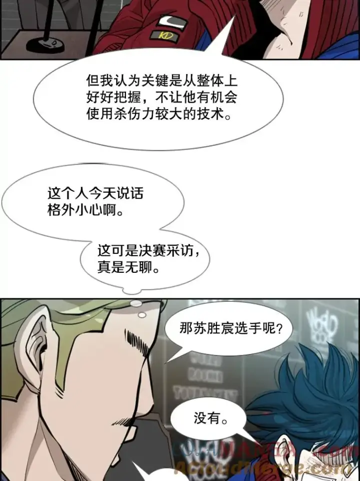 漫画《鲨鱼》219.总决赛倒计时第25张图