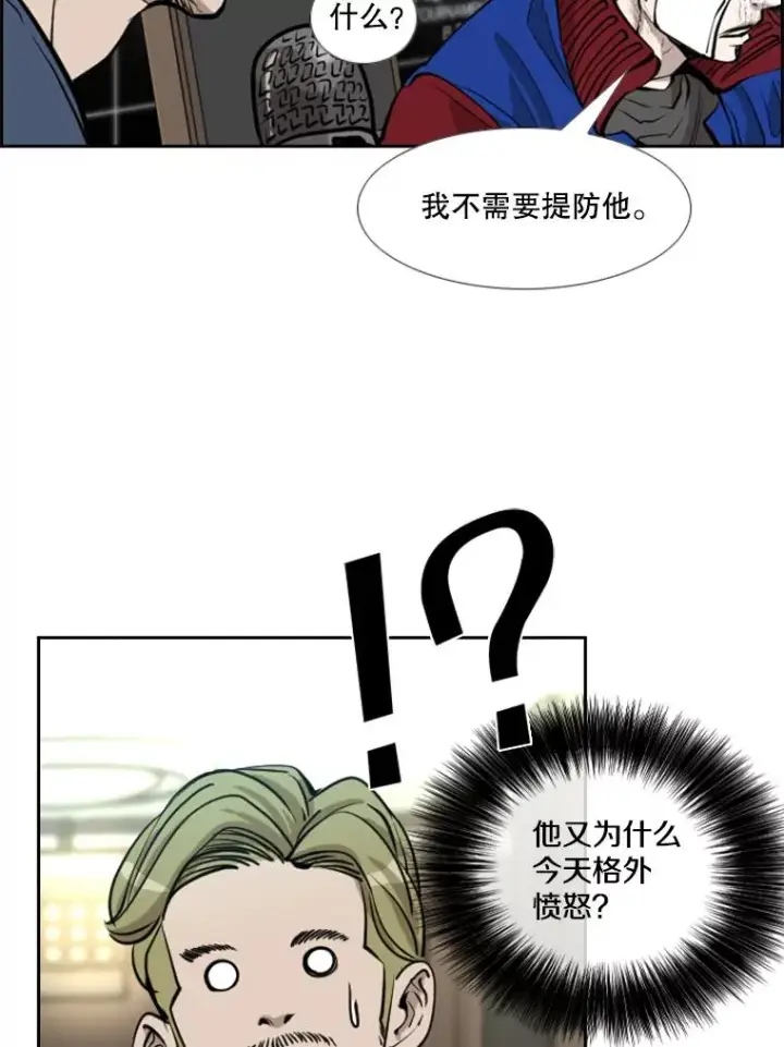 漫画《鲨鱼》219.总决赛倒计时第26张图