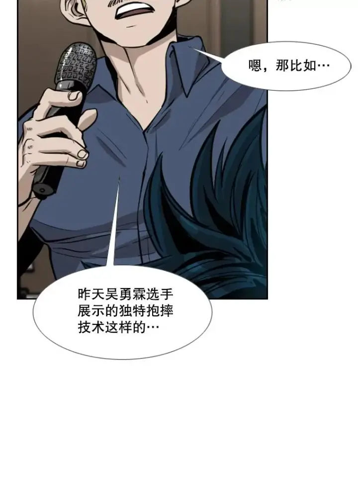 漫画《鲨鱼》219.总决赛倒计时第27张图