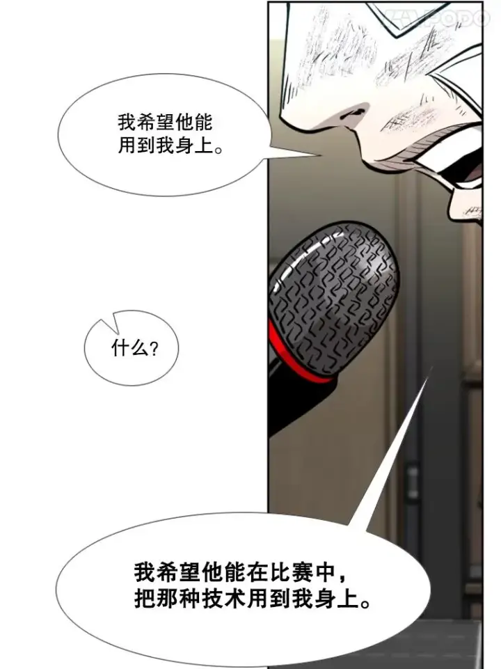 漫画《鲨鱼》219.总决赛倒计时第28张图