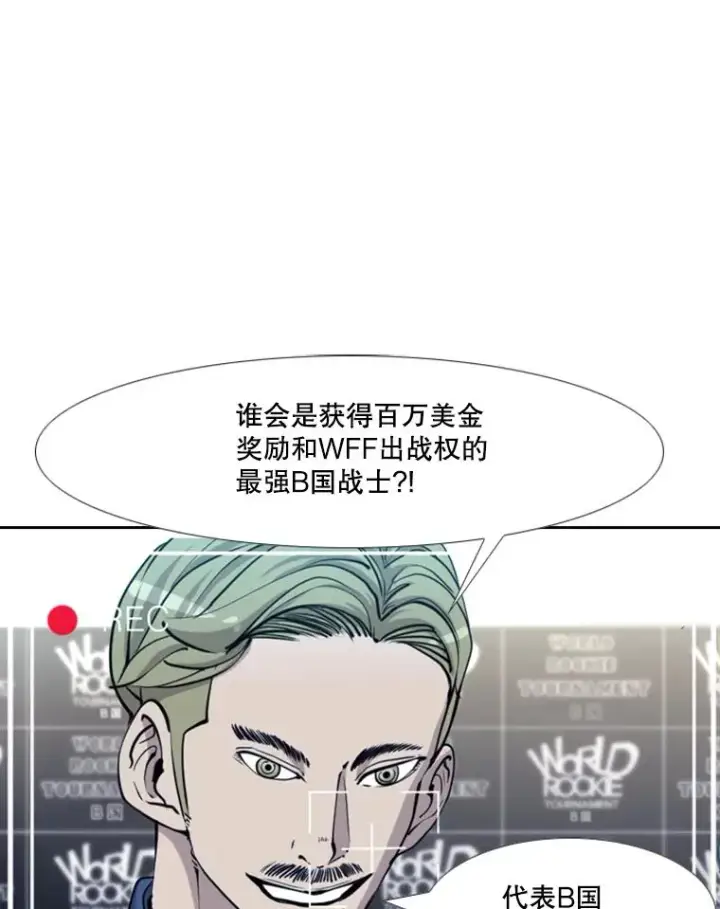漫画《鲨鱼》219.总决赛倒计时第35张图
