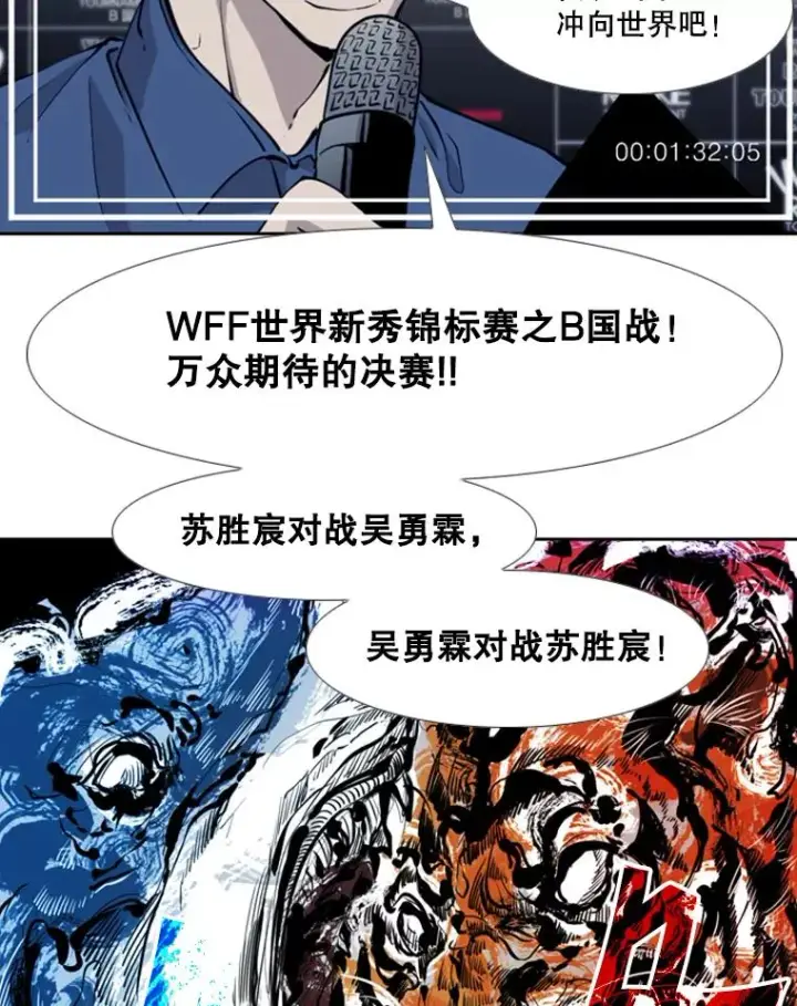 漫画《鲨鱼》219.总决赛倒计时第36张图