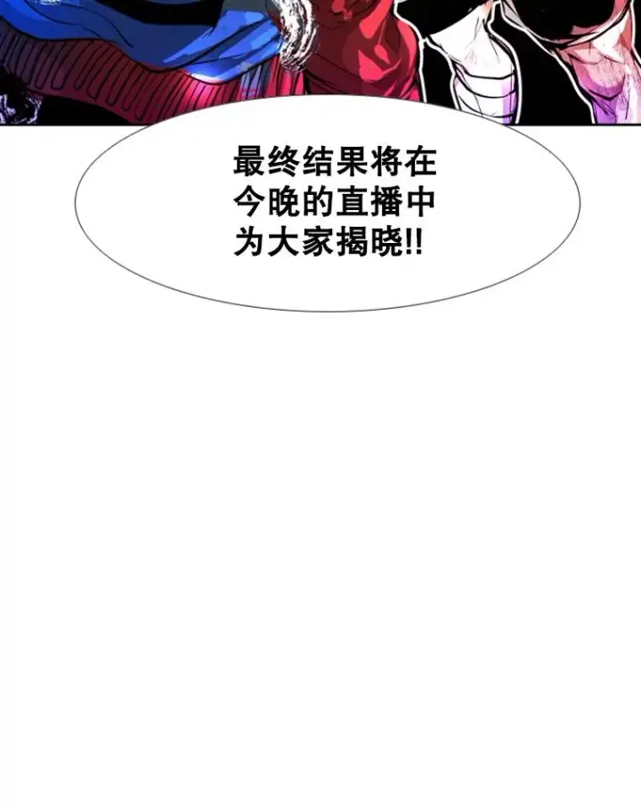 漫画《鲨鱼》219.总决赛倒计时第38张图