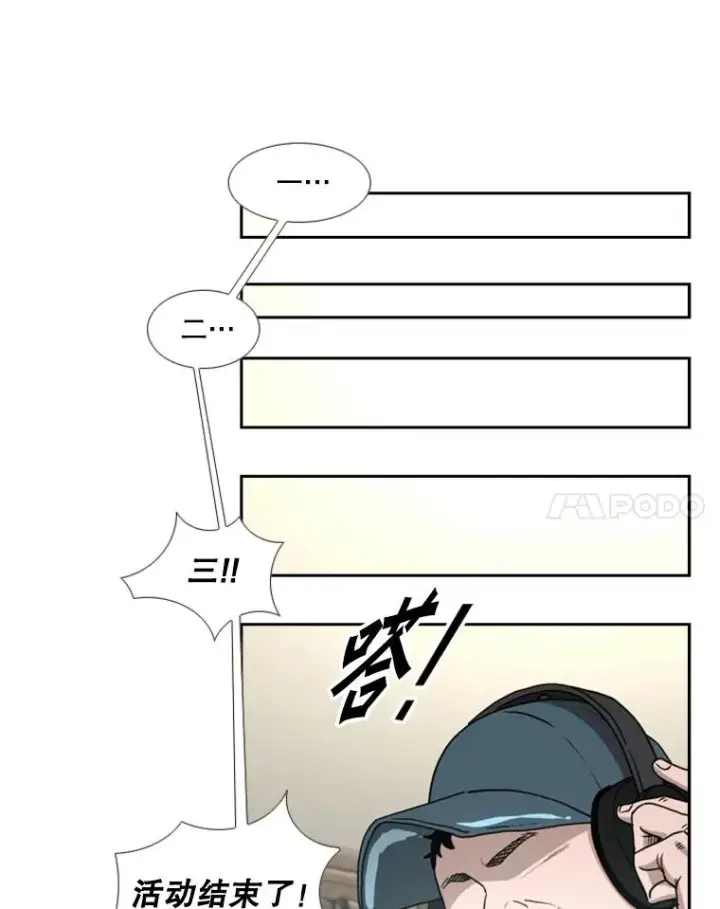 漫画《鲨鱼》219.总决赛倒计时第44张图
