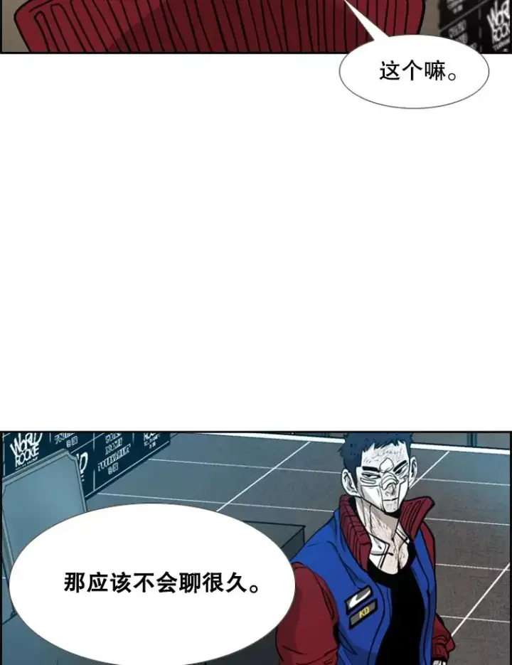 漫画《鲨鱼》219.总决赛倒计时第50张图