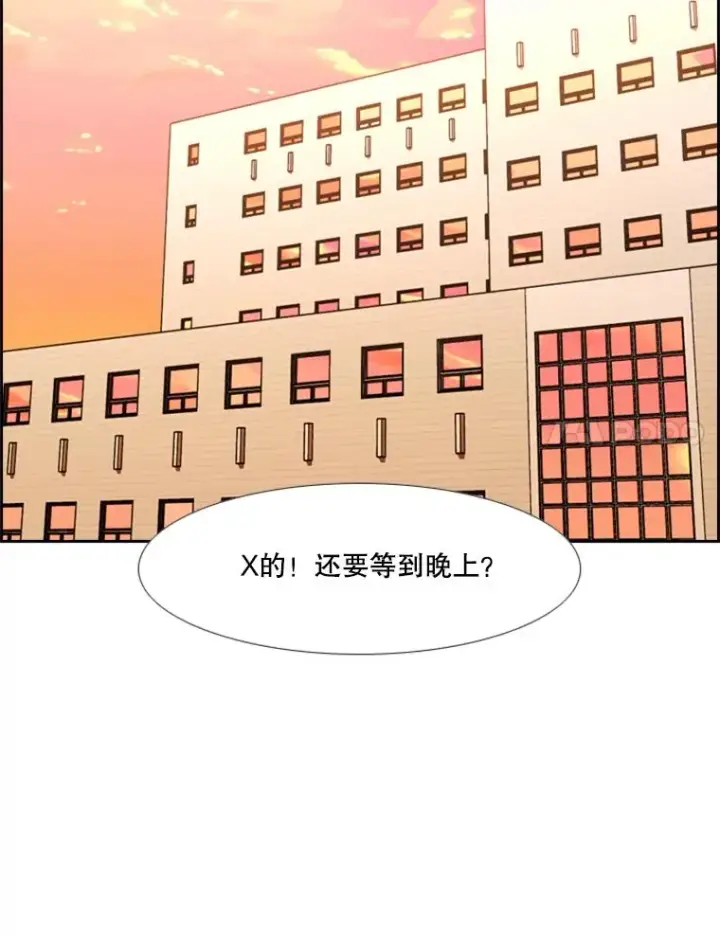 漫画《鲨鱼》219.总决赛倒计时第54张图