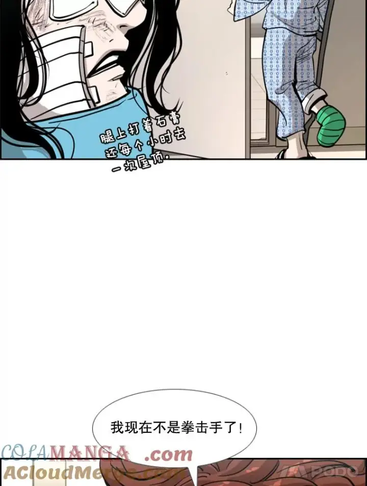 漫画《鲨鱼》219.总决赛倒计时第61张图