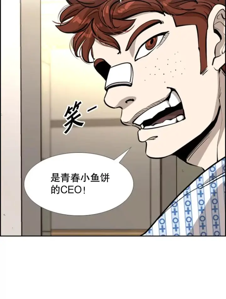 漫画《鲨鱼》219.总决赛倒计时第62张图