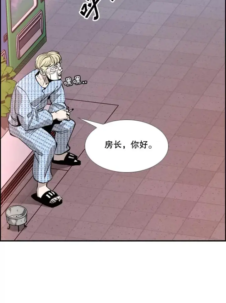 漫画《鲨鱼》219.总决赛倒计时第68张图