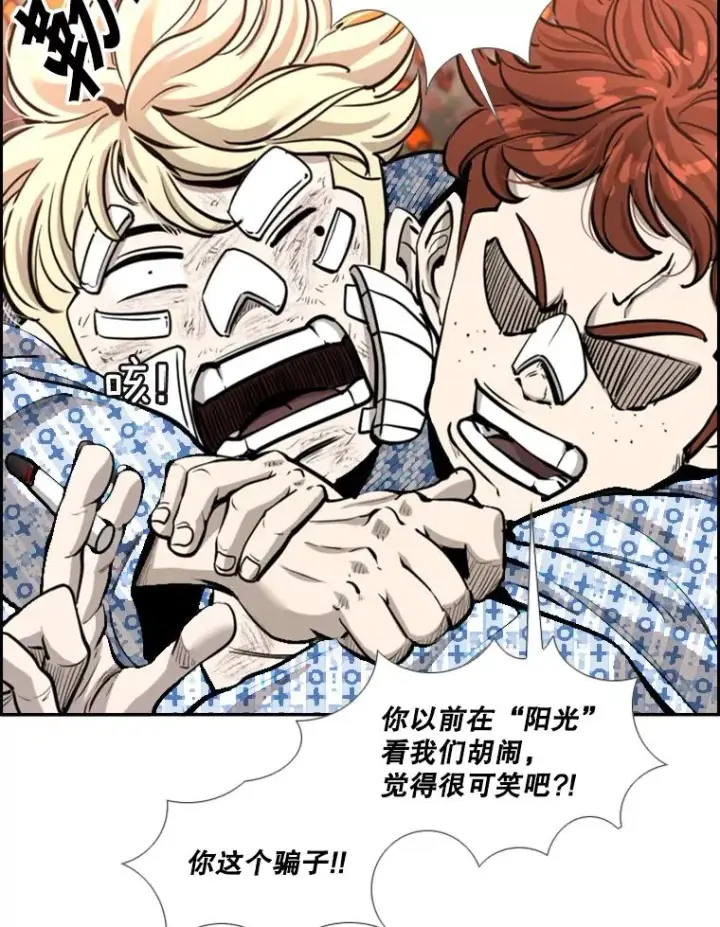 漫画《鲨鱼》219.总决赛倒计时第72张图