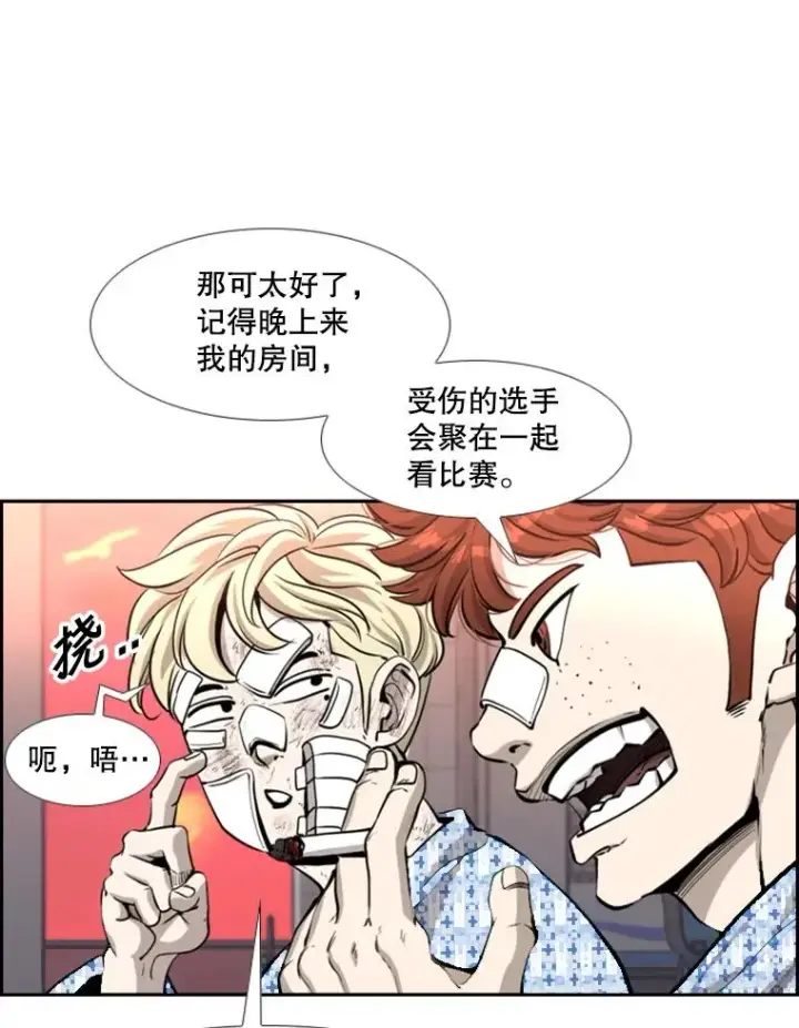 漫画《鲨鱼》219.总决赛倒计时第78张图