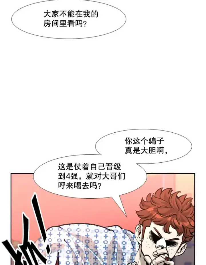 漫画《鲨鱼》219.总决赛倒计时第79张图