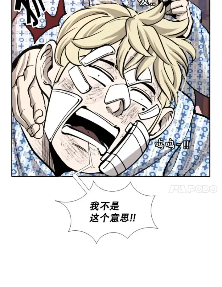漫画《鲨鱼》219.总决赛倒计时第80张图