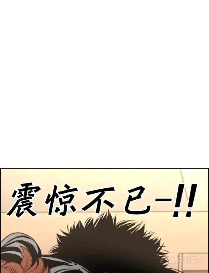 漫画《鲨鱼》219.总决赛倒计时第83张图