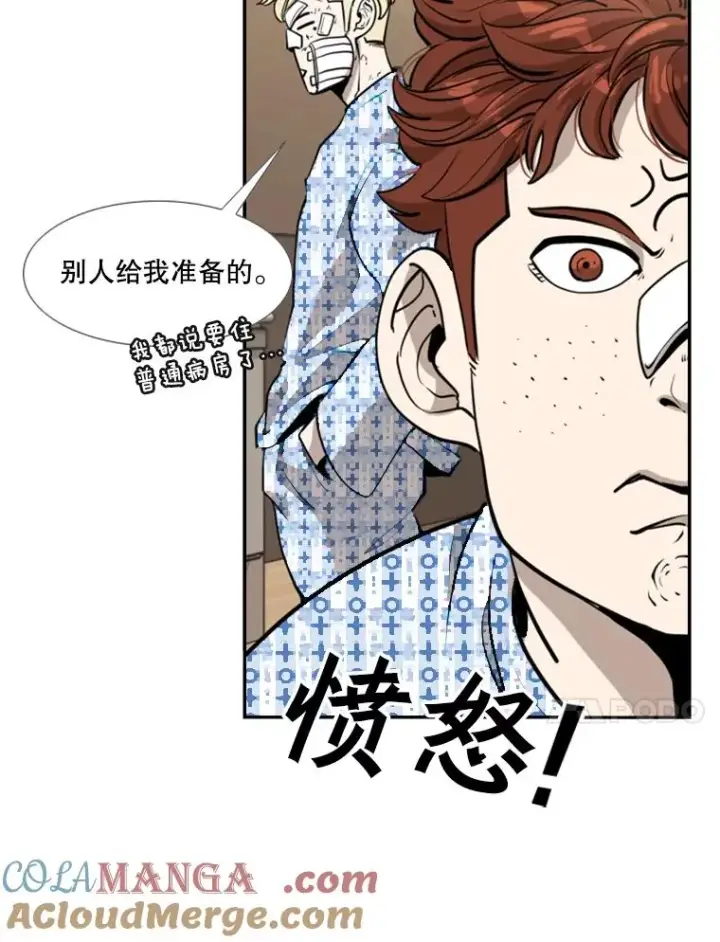 漫画《鲨鱼》219.总决赛倒计时第93张图