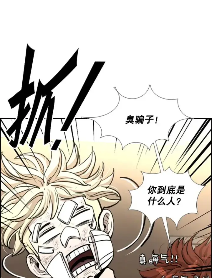 漫画《鲨鱼》219.总决赛倒计时第94张图