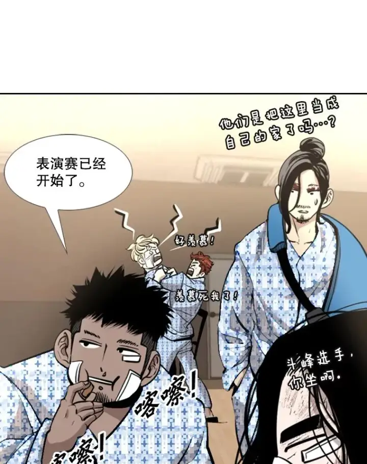 漫画《鲨鱼》219.总决赛倒计时第96张图