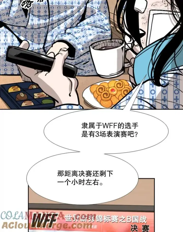 漫画《鲨鱼》219.总决赛倒计时第97张图