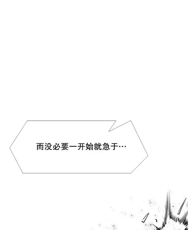 漫画《鲨鱼》220.总决赛，开始！第100张图
