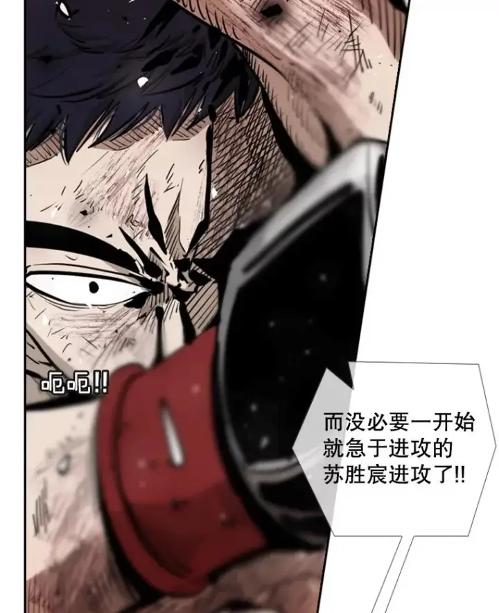 漫画《鲨鱼》220.总决赛，开始！第108张图
