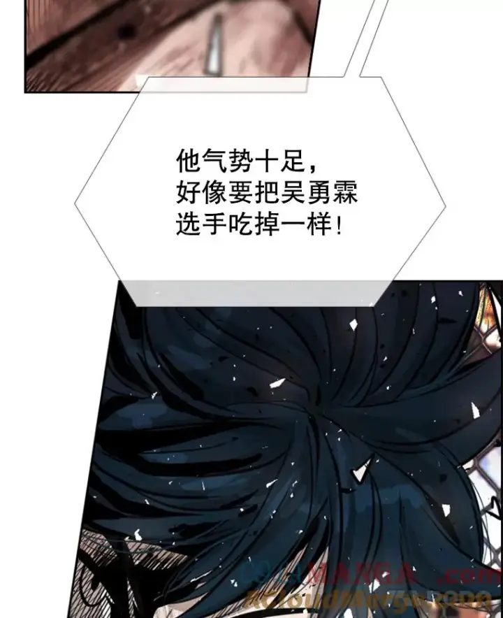 漫画《鲨鱼》220.总决赛，开始！第109张图
