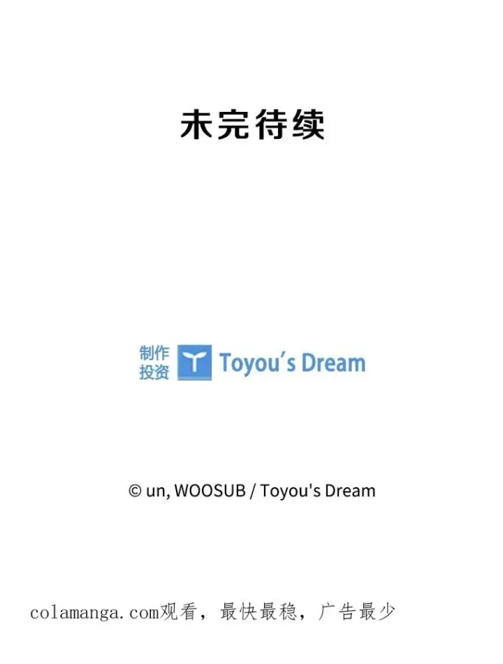 漫画《鲨鱼》220.总决赛，开始！第111张图