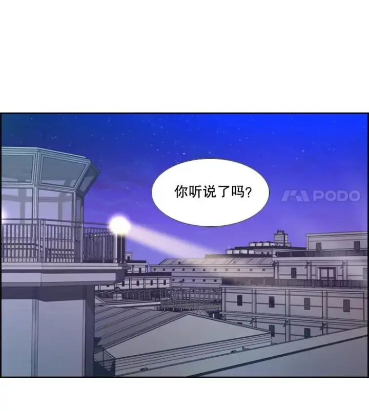 漫画《鲨鱼》220.总决赛，开始！第12张图