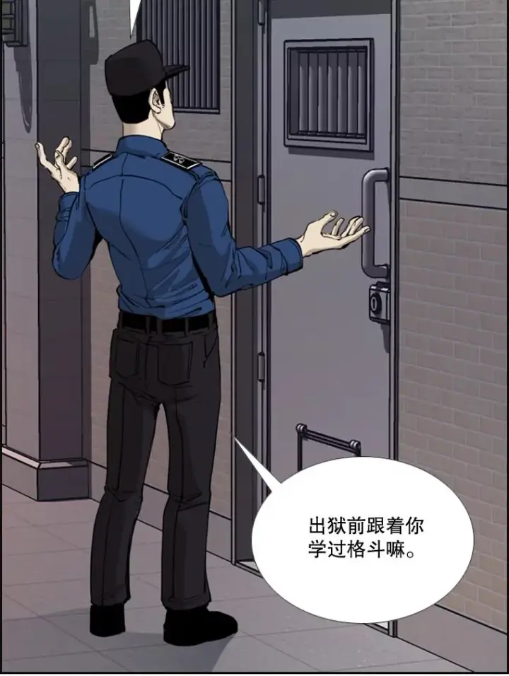 漫画《鲨鱼》220.总决赛，开始！第14张图
