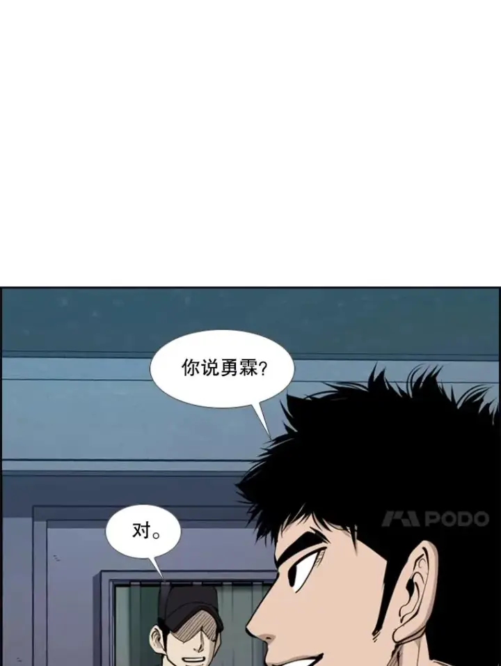 漫画《鲨鱼》220.总决赛，开始！第15张图