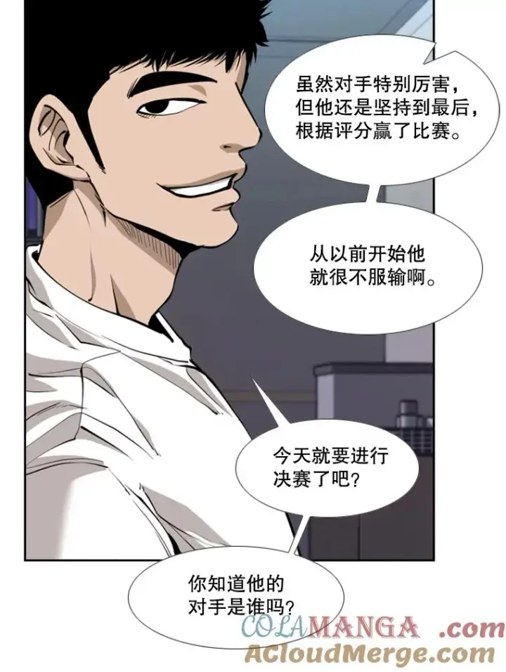 漫画《鲨鱼》220.总决赛，开始！第17张图