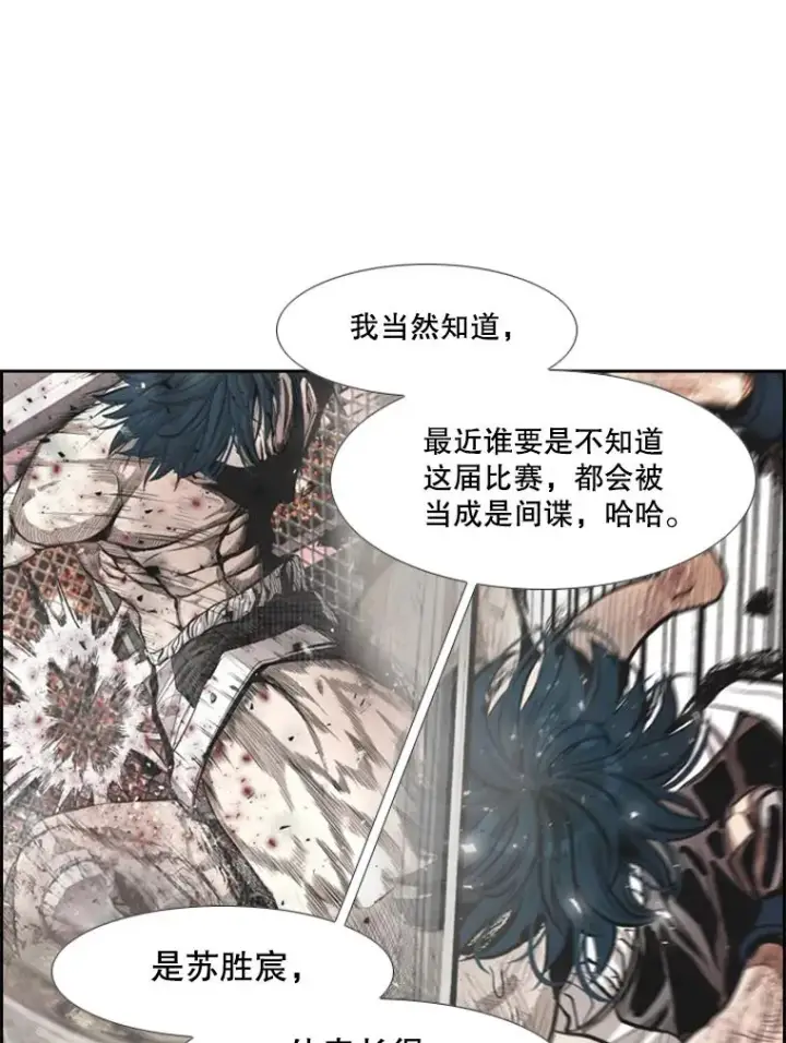 漫画《鲨鱼》220.总决赛，开始！第18张图