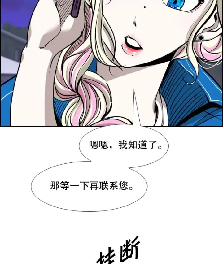 漫画《鲨鱼》220.总决赛，开始！第2张图