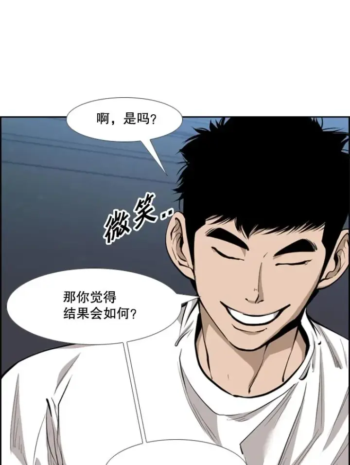 漫画《鲨鱼》220.总决赛，开始！第20张图
