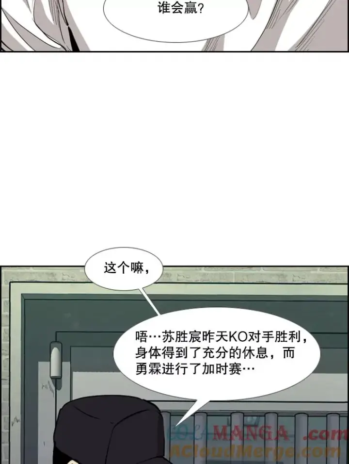 漫画《鲨鱼》220.总决赛，开始！第21张图