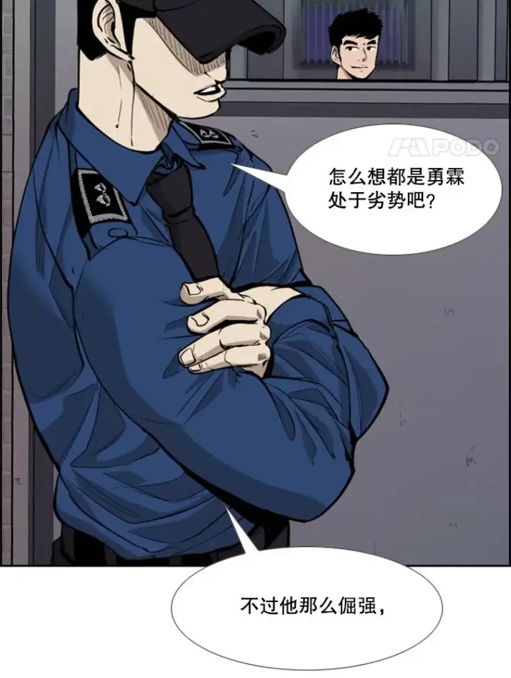 漫画《鲨鱼》220.总决赛，开始！第22张图