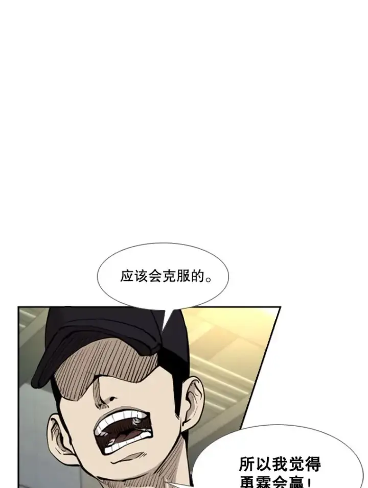 漫画《鲨鱼》220.总决赛，开始！第23张图