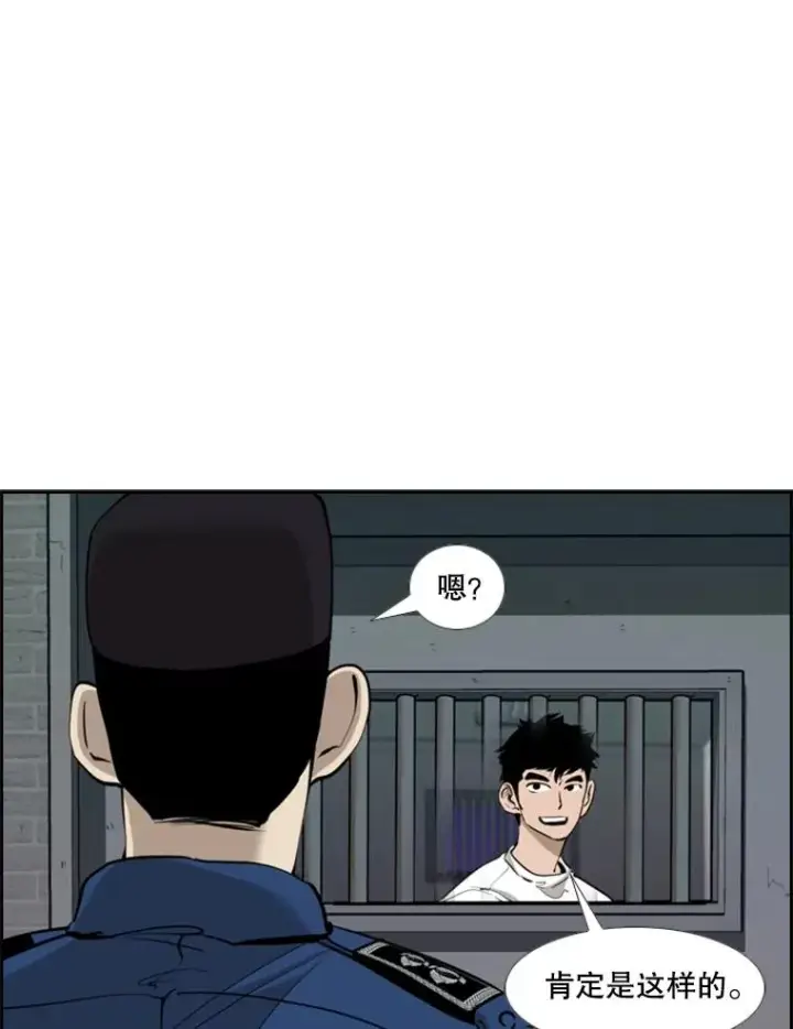 漫画《鲨鱼》220.总决赛，开始！第26张图