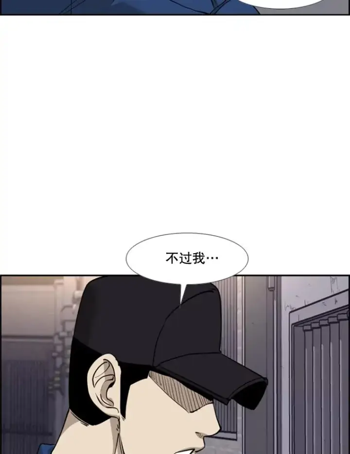 漫画《鲨鱼》220.总决赛，开始！第27张图