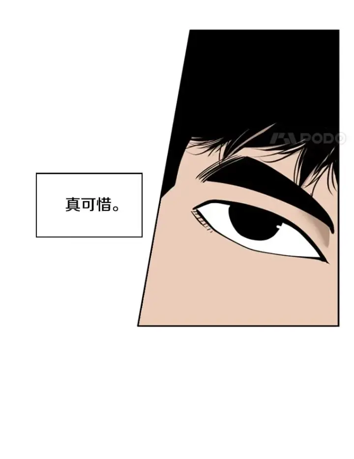 漫画《鲨鱼》220.总决赛，开始！第35张图