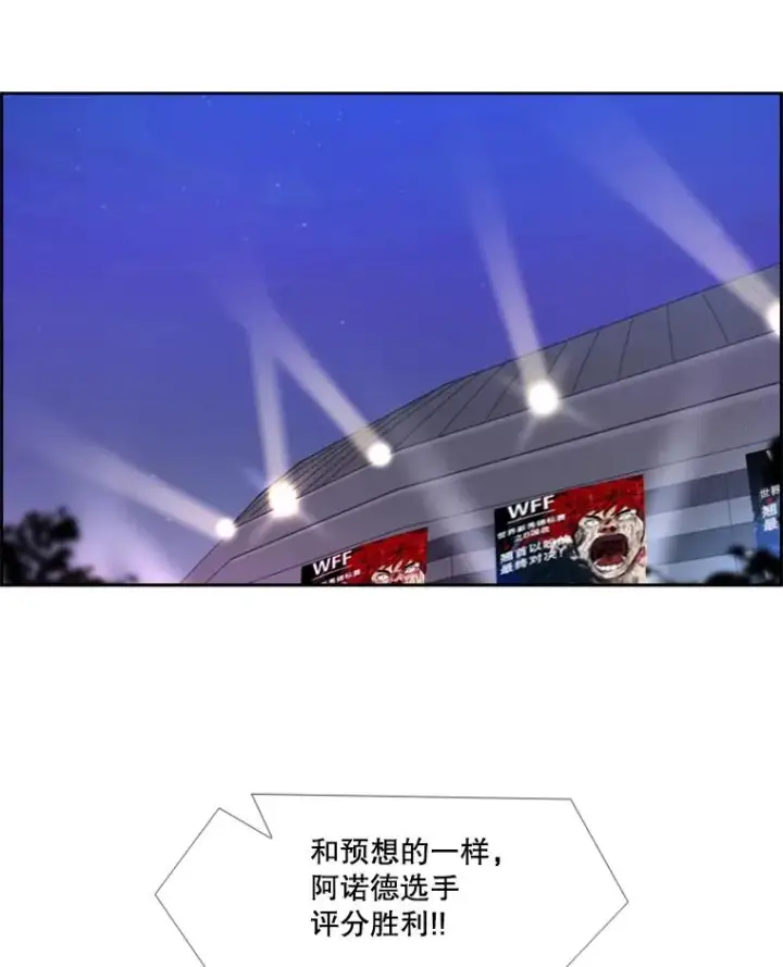 漫画《鲨鱼》220.总决赛，开始！第42张图