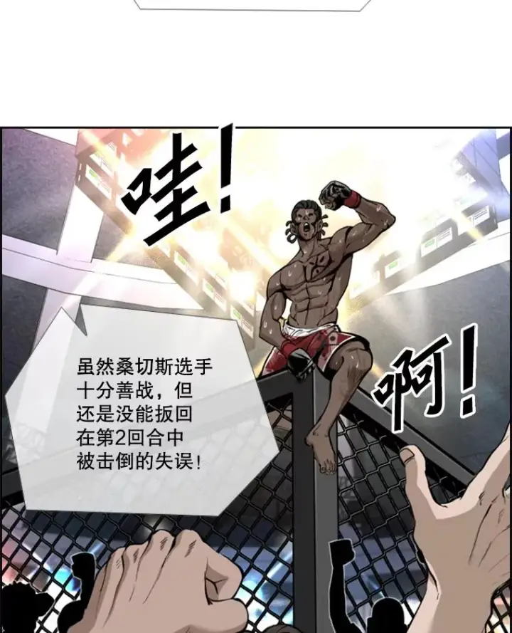 漫画《鲨鱼》220.总决赛，开始！第43张图