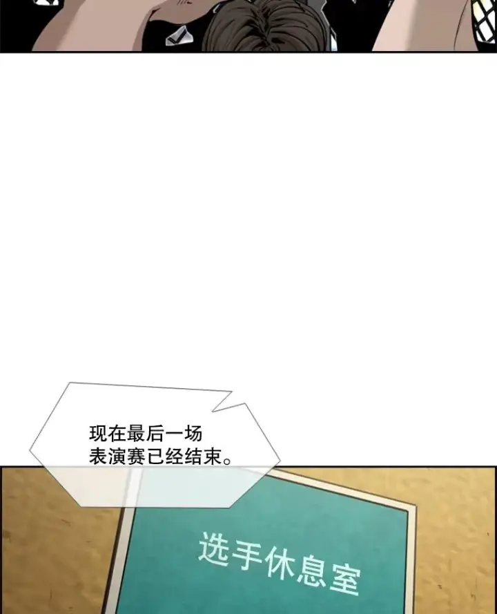 漫画《鲨鱼》220.总决赛，开始！第44张图