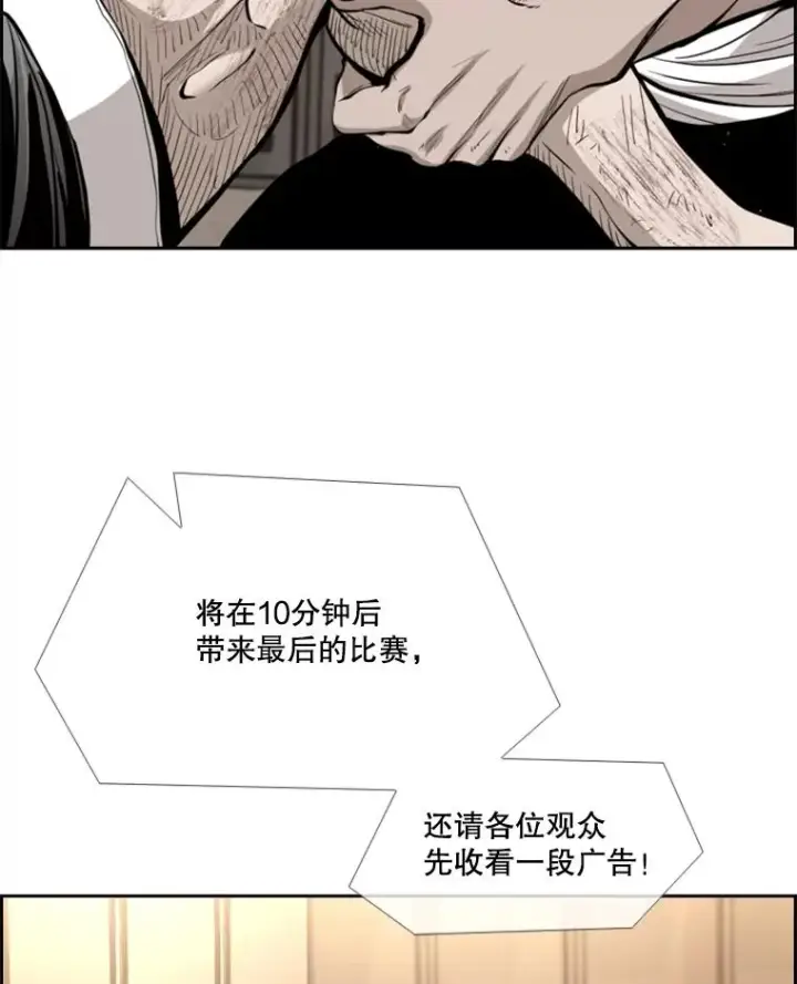 漫画《鲨鱼》220.总决赛，开始！第46张图