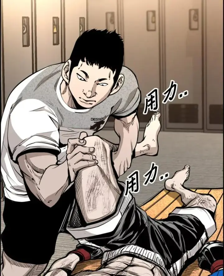 漫画《鲨鱼》220.总决赛，开始！第47张图