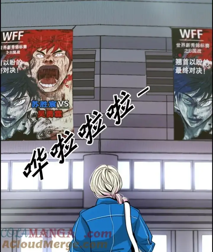 漫画《鲨鱼》220.总决赛，开始！第5张图
