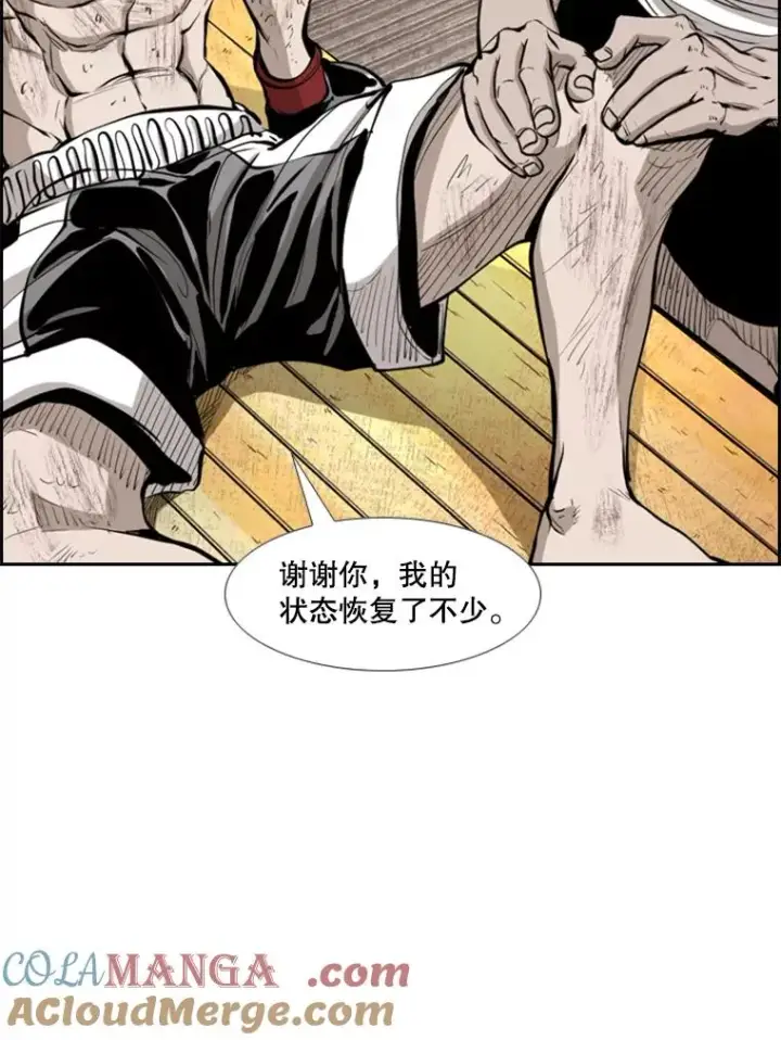漫画《鲨鱼》220.总决赛，开始！第53张图