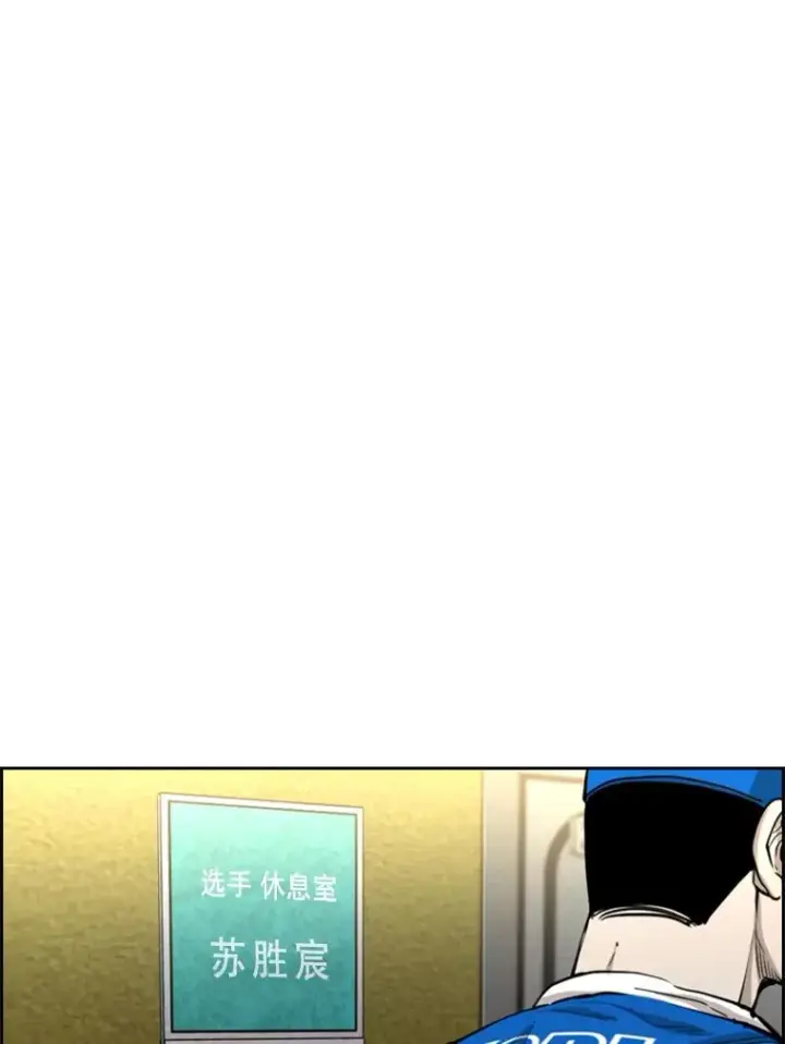 漫画《鲨鱼》220.总决赛，开始！第59张图