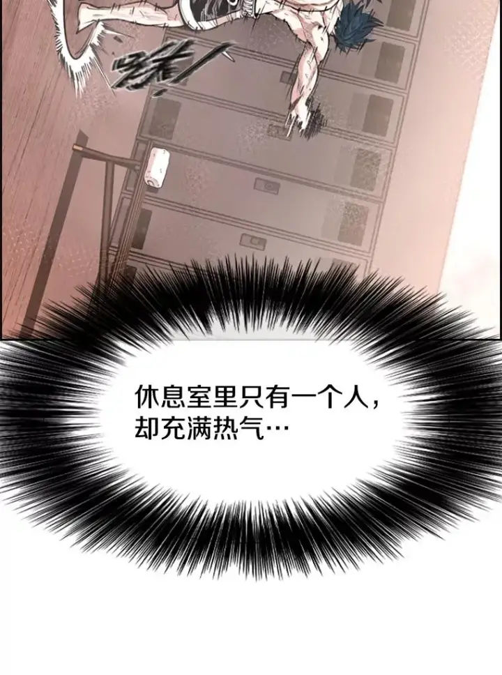 漫画《鲨鱼》220.总决赛，开始！第63张图